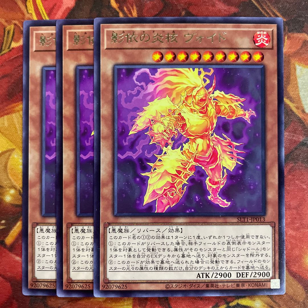 3 Fire nuclear void of shadow dependence