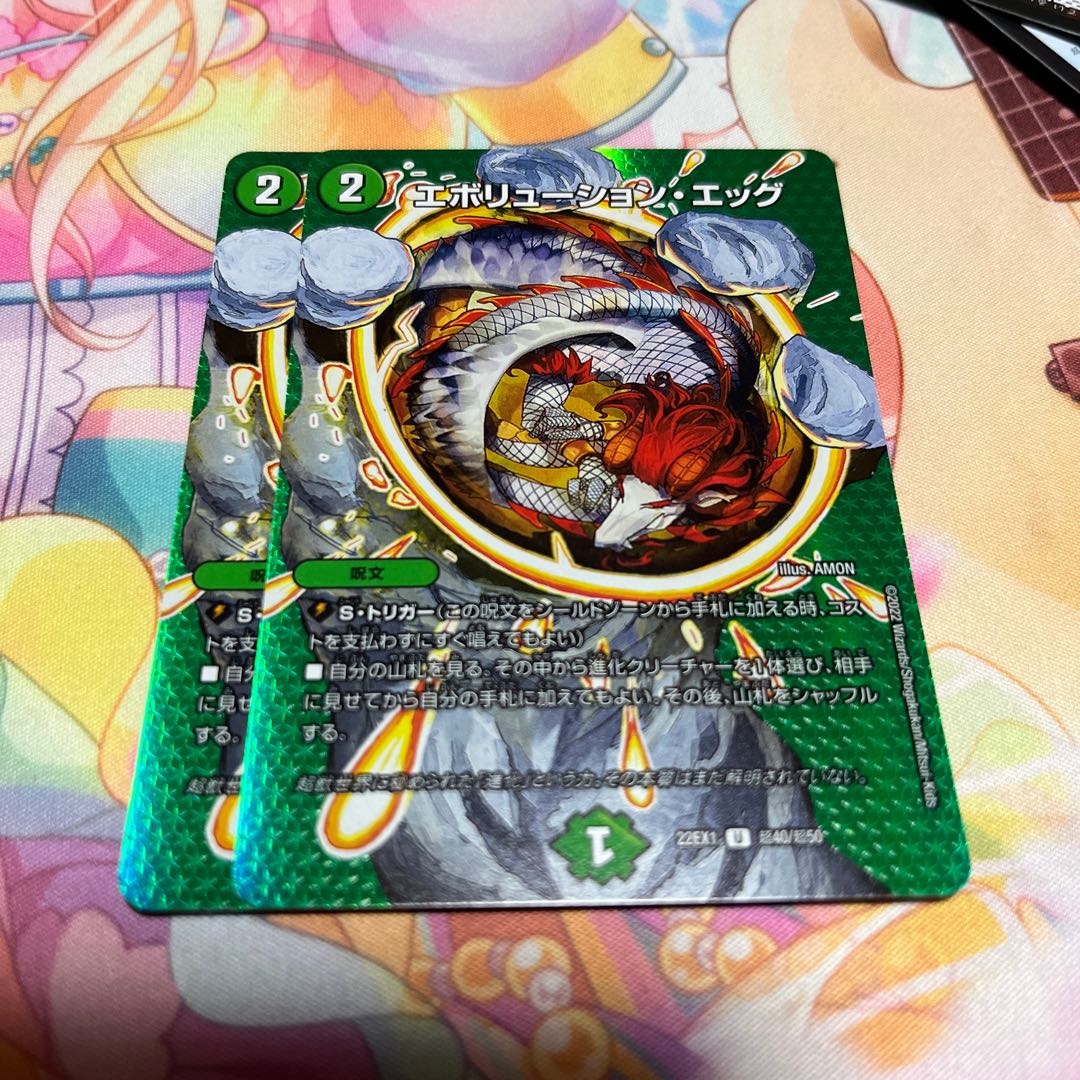 Evolution Egg U-foil Psychic40/Psychic50