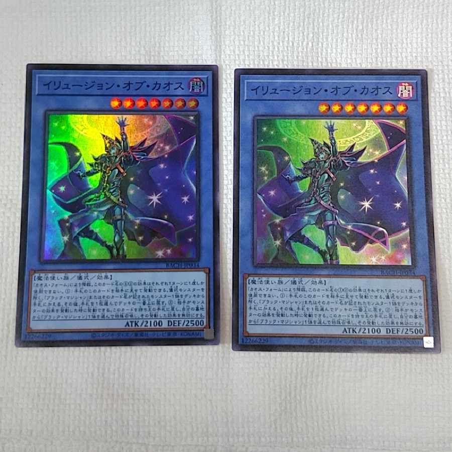 [Set of 2] Illusion of Chaos Super BACH-JP034
