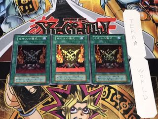 カオスの儀式 初期 スーパー 3枚セット