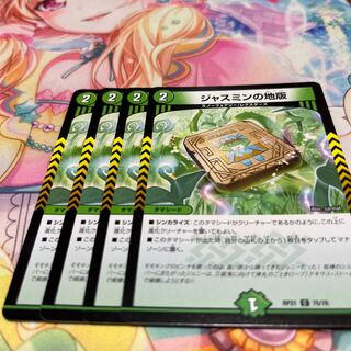 Jasmin's Land Plate C 75/76