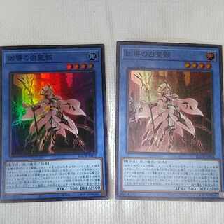 [Set of 2] White Sacred Wreckage Super BACH-JP035