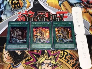 死者への手向け 2期ver スーパー 3枚セット