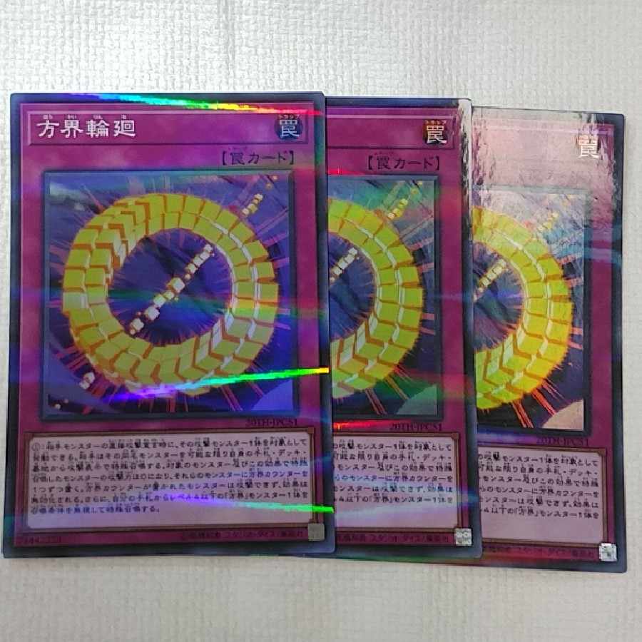 [Cubic Rebirth Super Parallel 20TH-JPC51