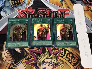 平和の使者 2期ver スーパー 3枚セット