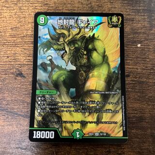 Jisei Ryu Gya [Beautiful].