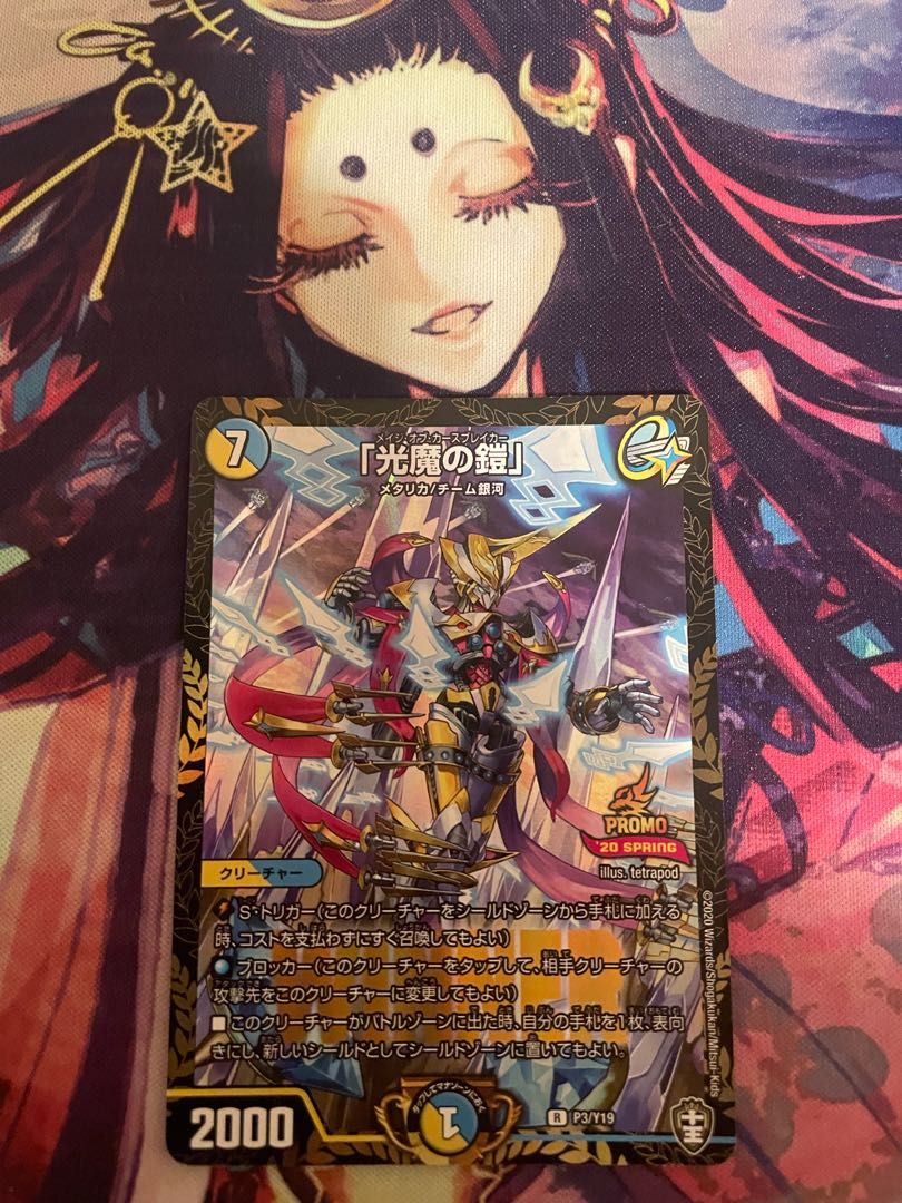 Armor of the Light Demon R 24/95