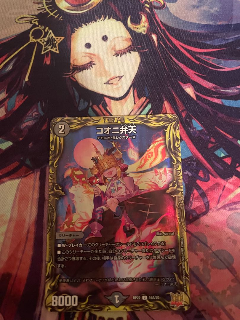 Kooni Benten (20th Rare Spec.) U-foil 16A/20