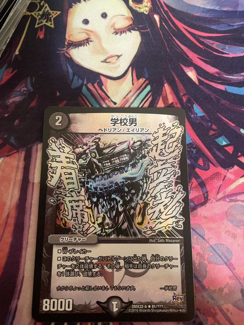 School man R-foil 81/????