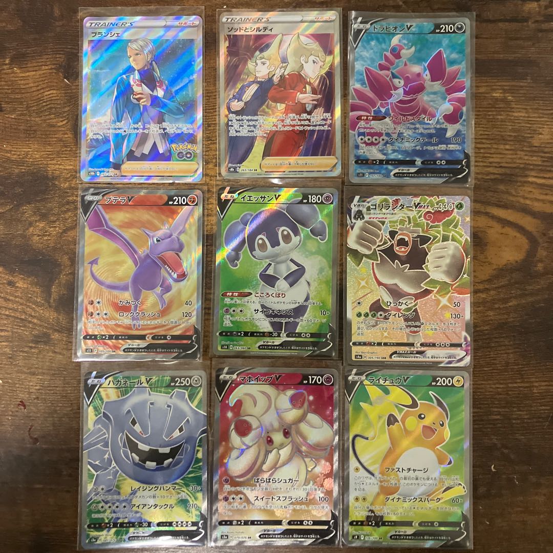 ポケカSR9枚まとめ売り　まとめ売りなのでお安くしております