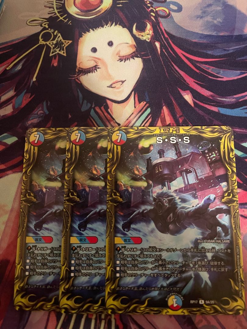 S・S・S(20th rare spec.) R-foil 9A/20