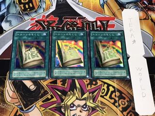 トゥーンのもくじ 2期ver スーパー 3枚セット