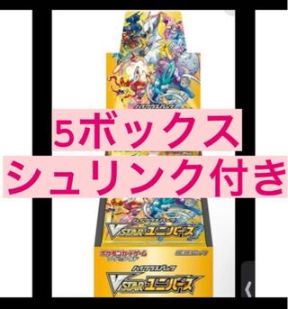vstar universe 5 boxes