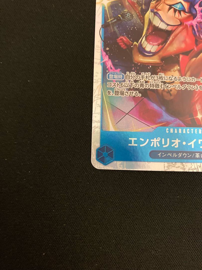 One Piece Card Rockrufff SR Summit Battle