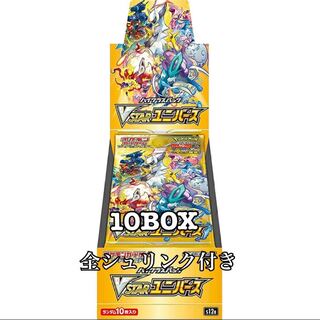 vstarユニバース 10BOX 未開封 シュリンク付き