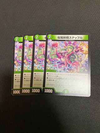 Cherry Blossom Wind Fairy Steple