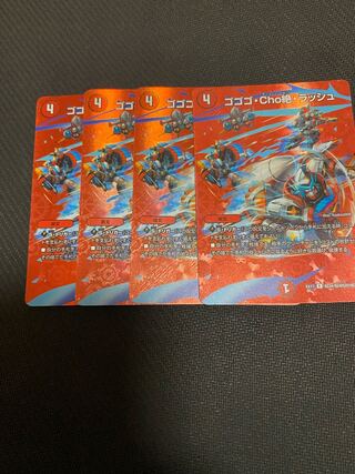 Gogo Cho Zetsu, Rush 1枚