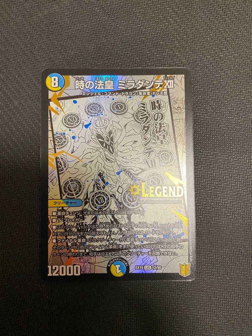 The Pope of Time Miradante XII