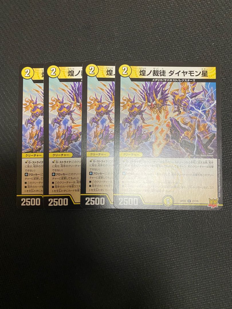 Diamond Star U 27/76