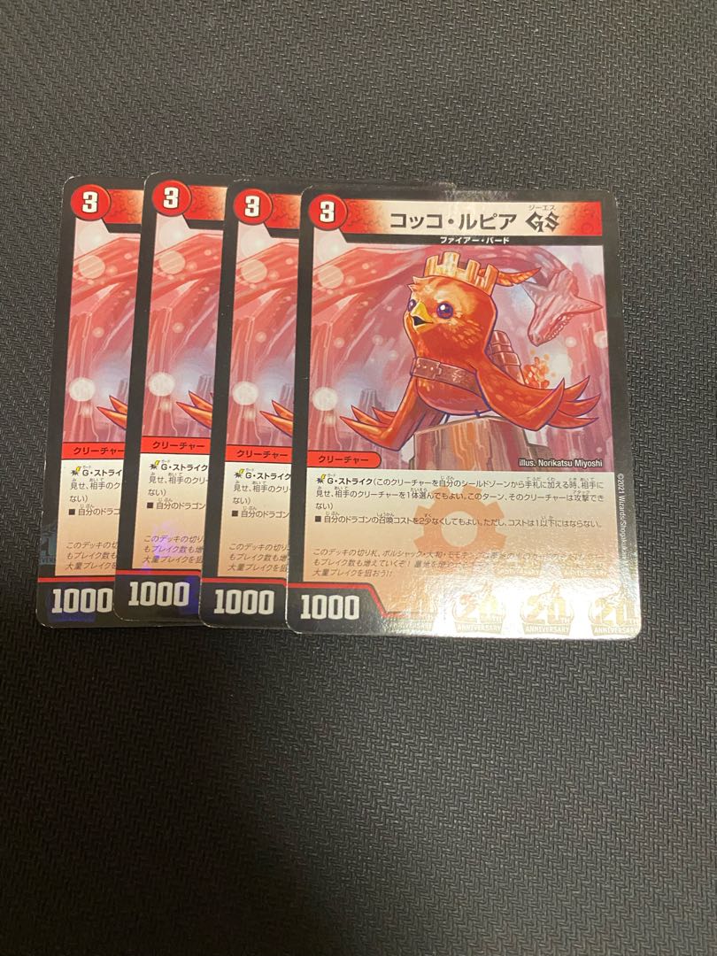 コッコ・ルピアGS