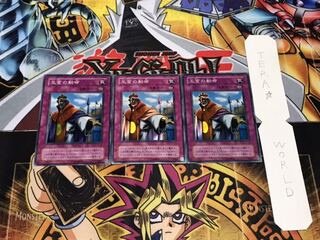 王宮の勅命 2期ver スーパー 3枚セット