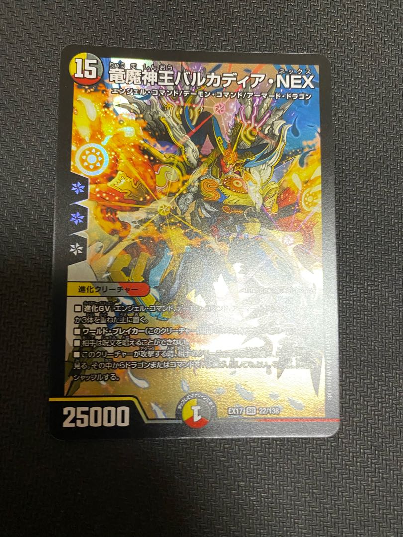 Barcadia, King of the Dragons and Demons NEX