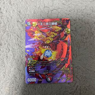 One King Two Lives Three Eyes Spear SR Psychic37/Psychic40[2020].