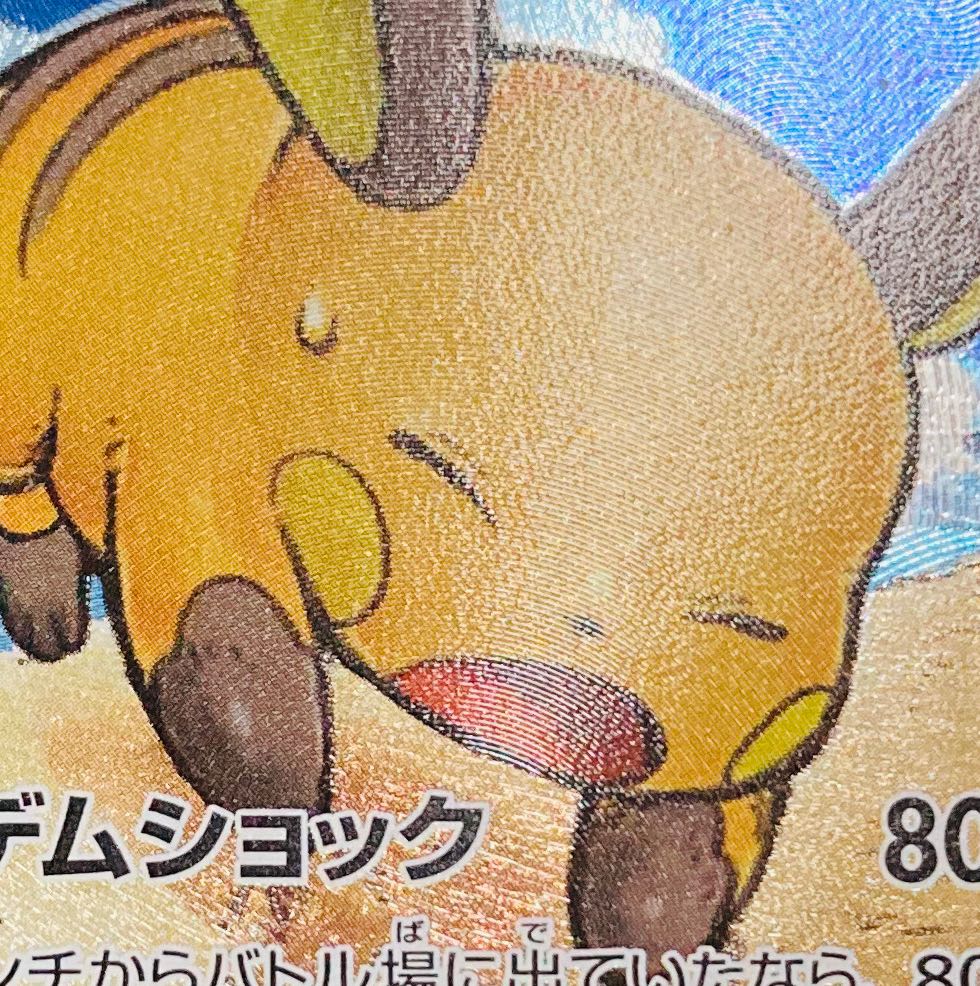 Nori-san 2000 yen Oripa 3 units