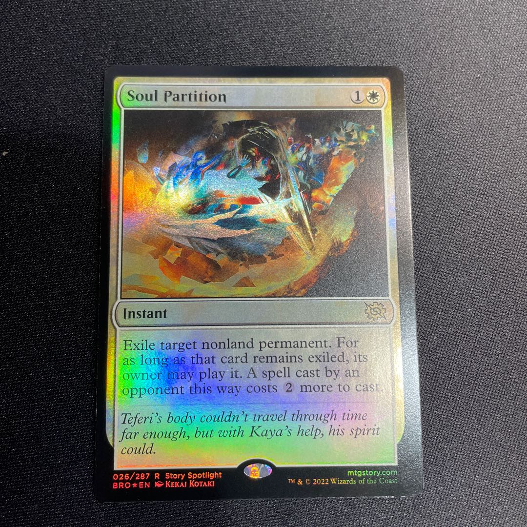Soul partition foil