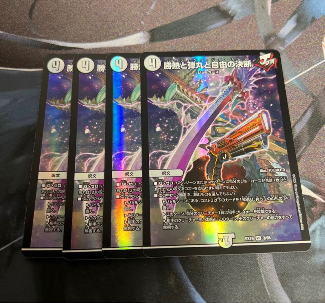 Victory Heat, Bullets and Freedom Decision VR 3/68