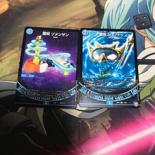 青魔道具セット