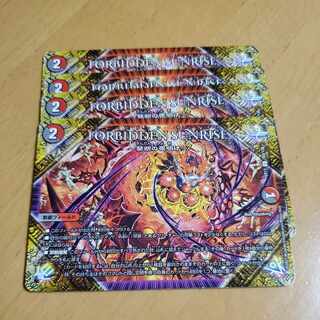 FORBIDDEN SUNRISE -Forbidden Night Dawn- U 103/138