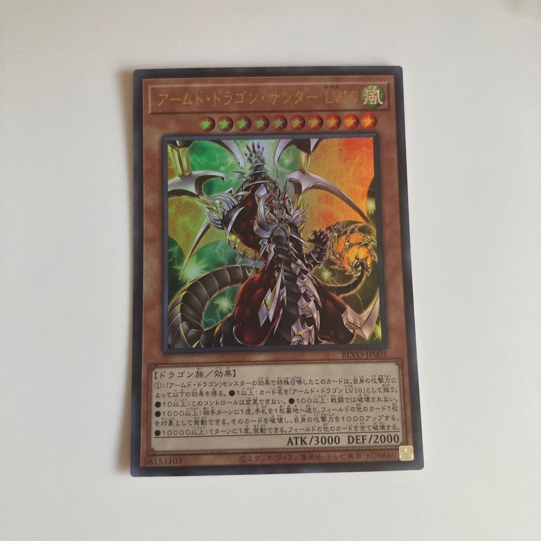 Armed Dragon Zapdos LV10 Ultra Rare JP001 $1398 1枚