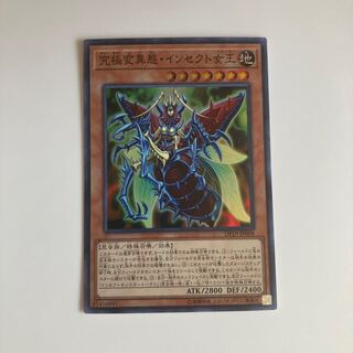 Metamorphosed Insect Queen Super Rare JP008 $1399
