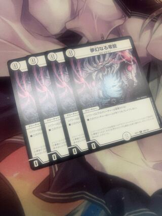 Dreaming Zero Dragon C 106/138