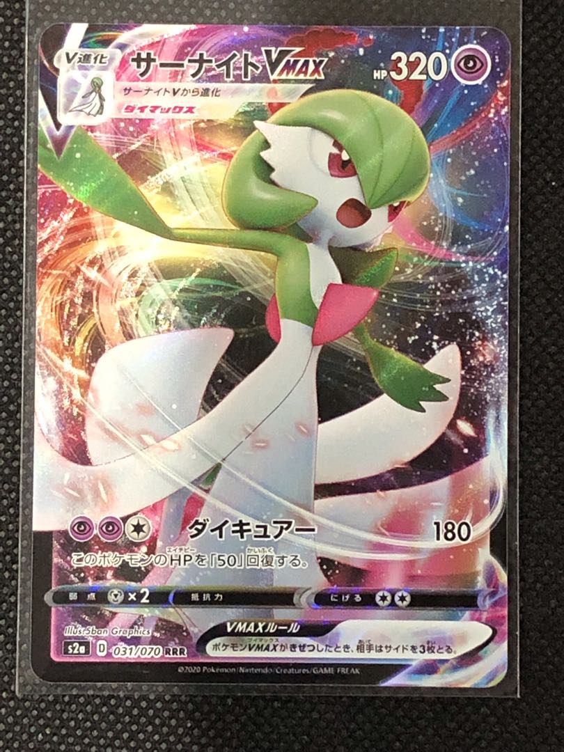 GardevoirVMAX RRR
