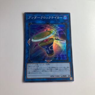 Underclock Taker Super Rare JP039 $1404