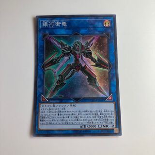 Galaxy Satellite Dragon Super Rare JP047 $1414