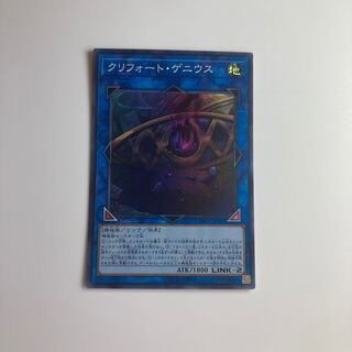 Qliphort Genius Super Rare JP061 $1415