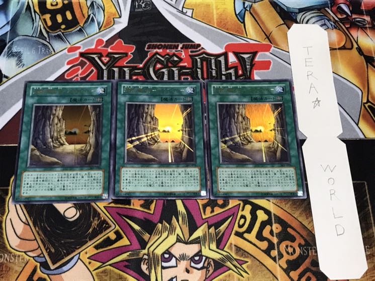 王家の眠る谷-ネクロバレー- ウルトラ 3枚セット