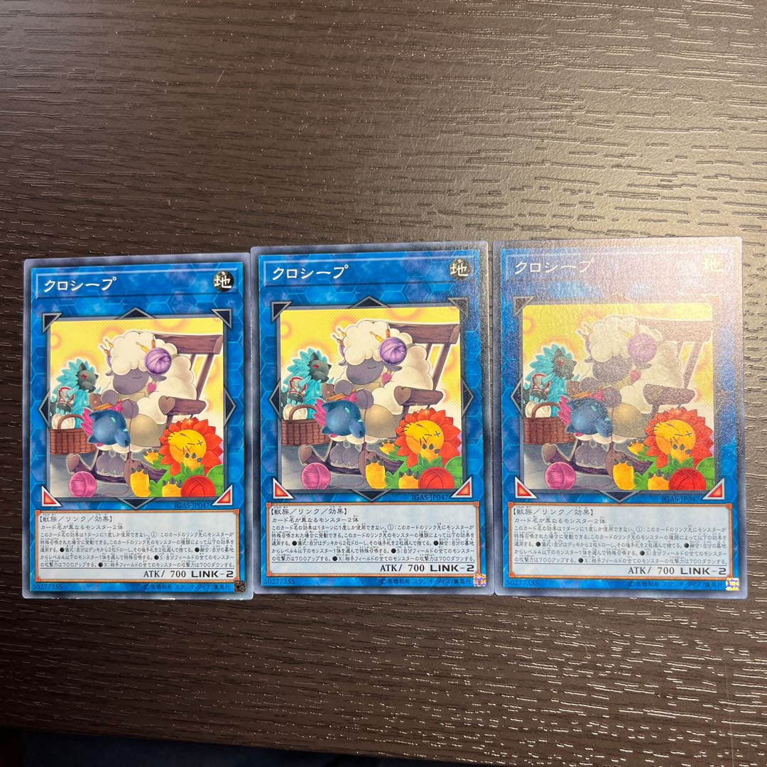 Cross-Sheep Normal JP047