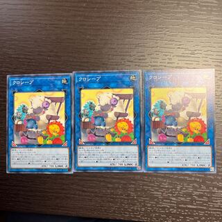 Cross-Sheep Normal JP047