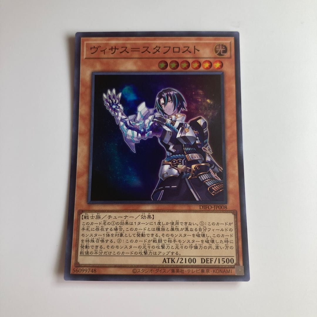 Visas-Stough Disappear Super Rare JP008 $1426