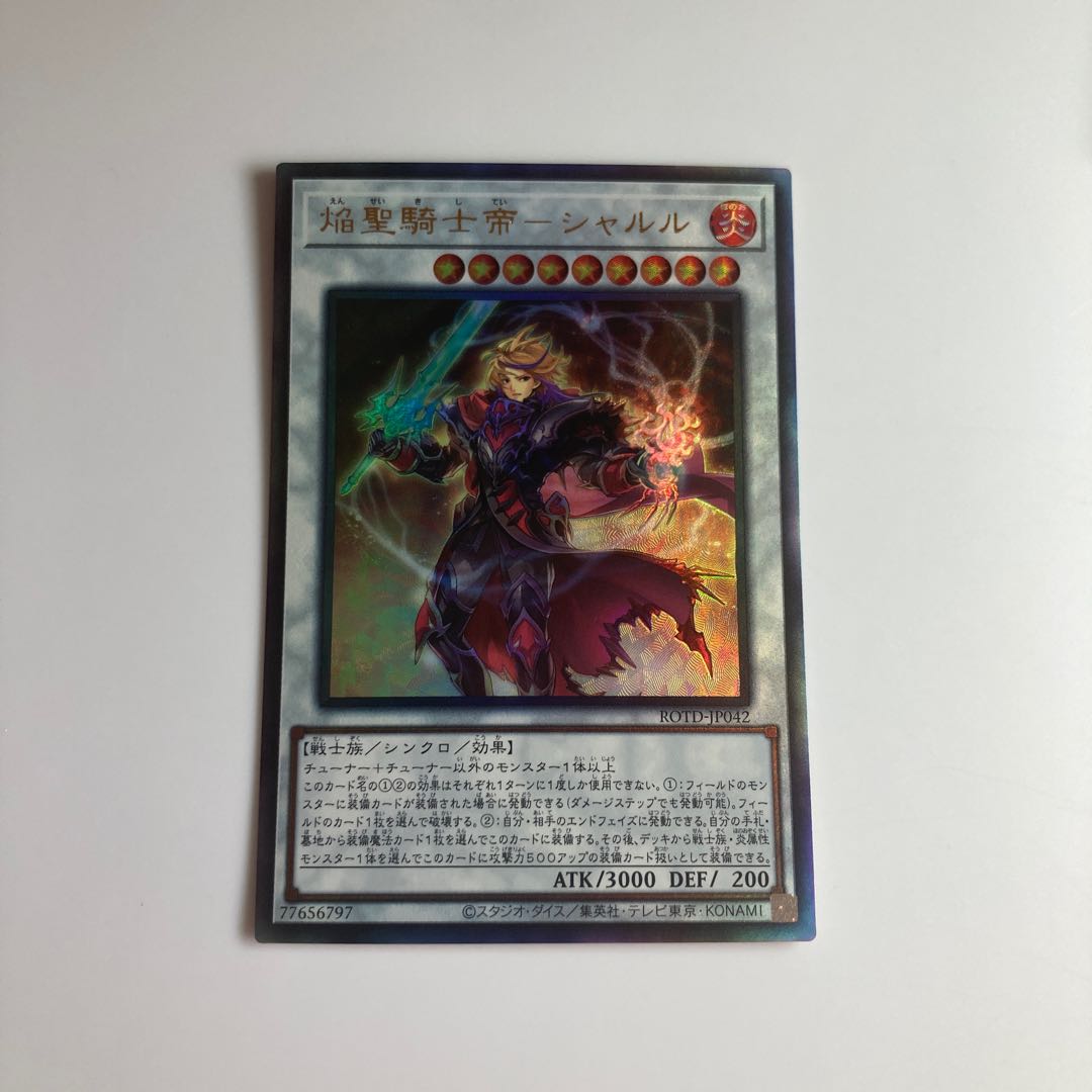 Flame Holy Knight Emperor - Charles Ultimate Rare JP042 $1431