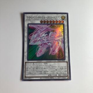 アクセルシンクロ・スターダスト・ドラゴン スーパーレア JP022 $1433