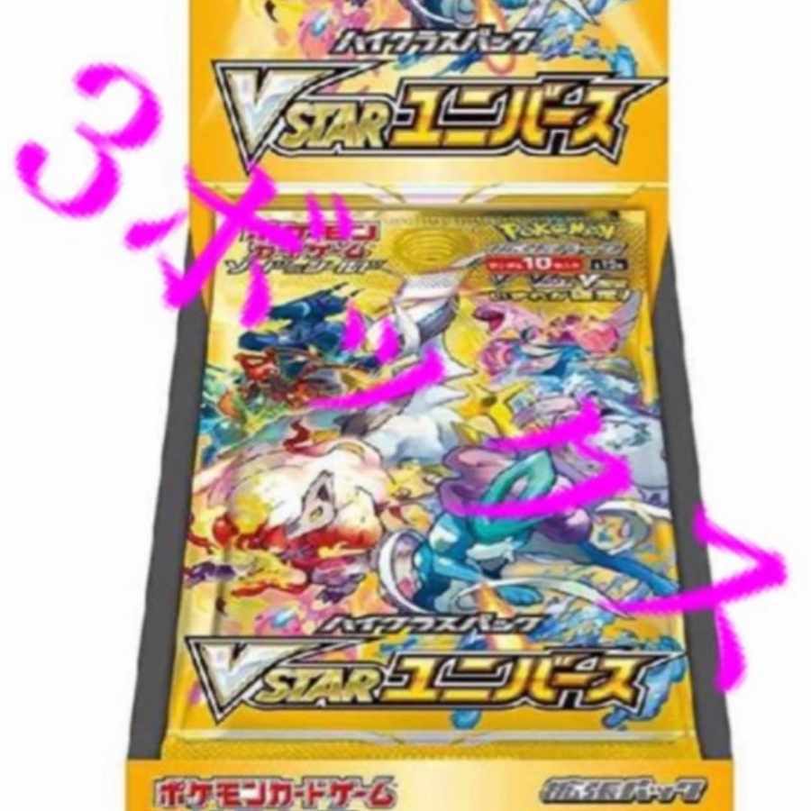 Pokéka Buister Universe 3BOX