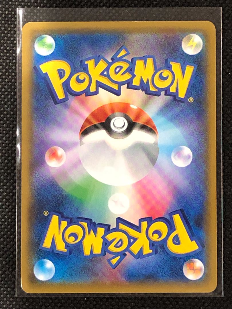 Reshiram&CharizardGX RR