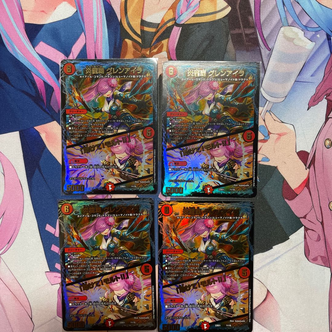 Magna Drago High Glen Ayla/"Help! Molt!