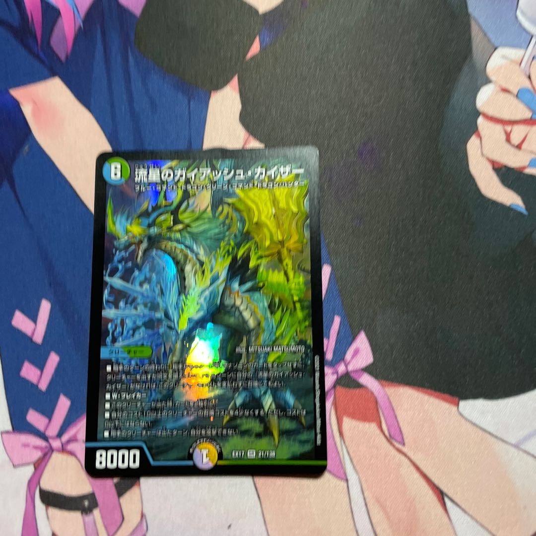 Meteor Gaiach Kaiser SR 21/138