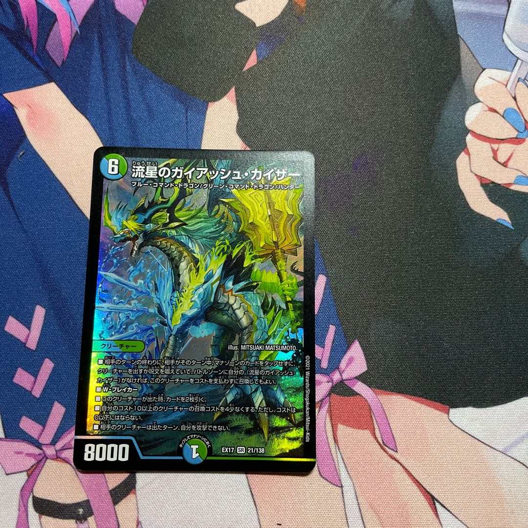 Meteor Gaiach Kaiser SR 21/138